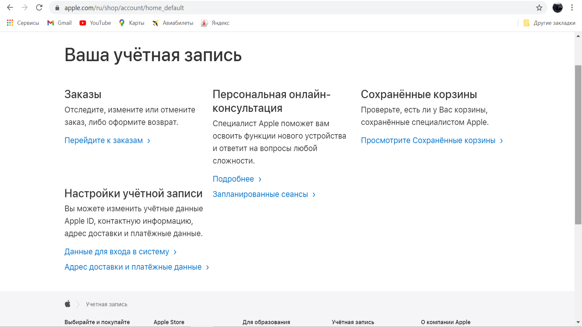 Учетная запись.png
