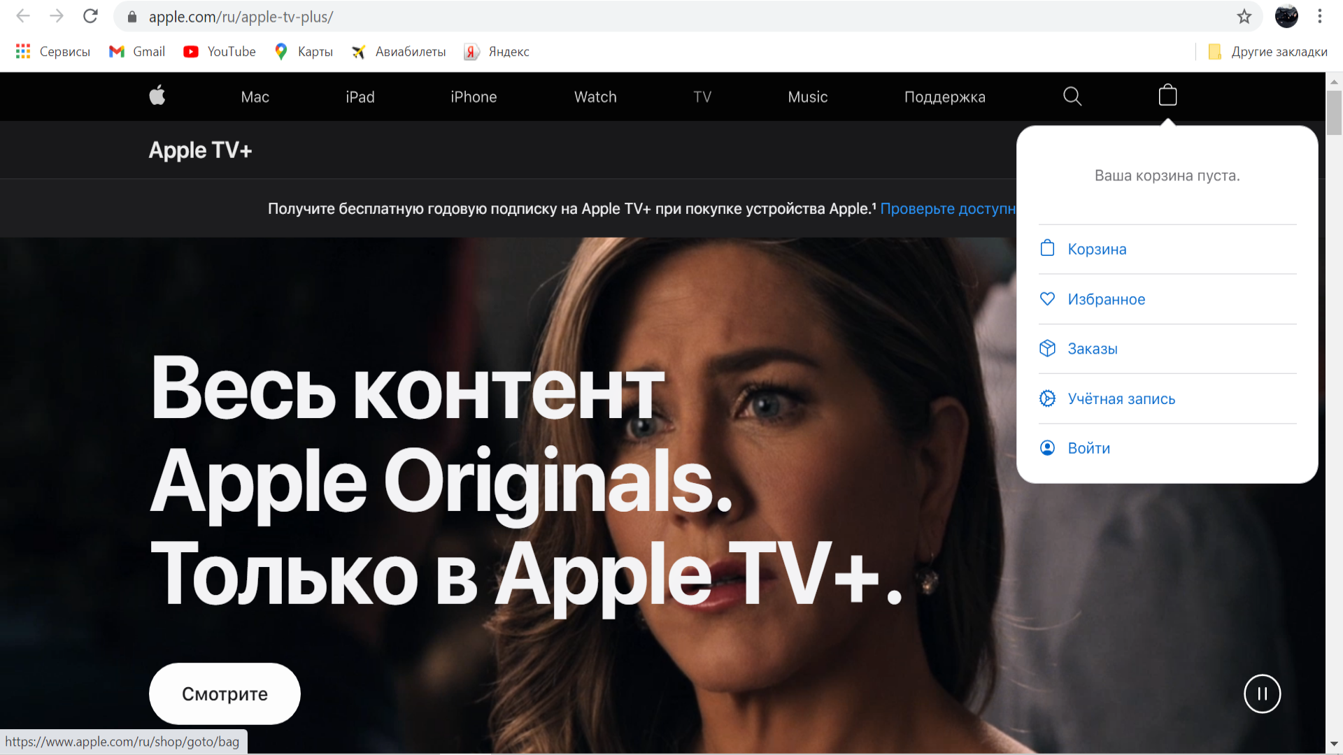 Регистрация Корзина.png