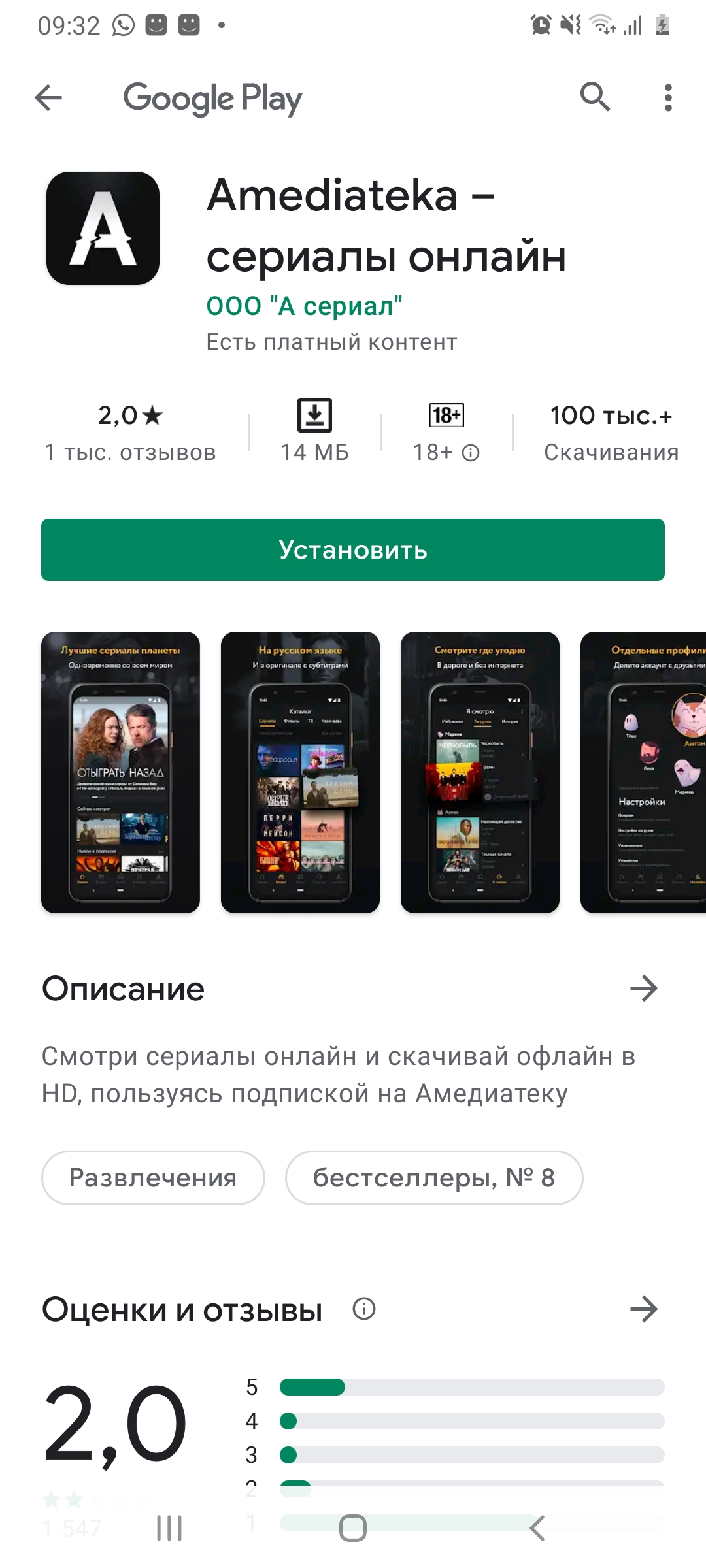 Screenshot_20201207-093221_Google Play Store.jpg
