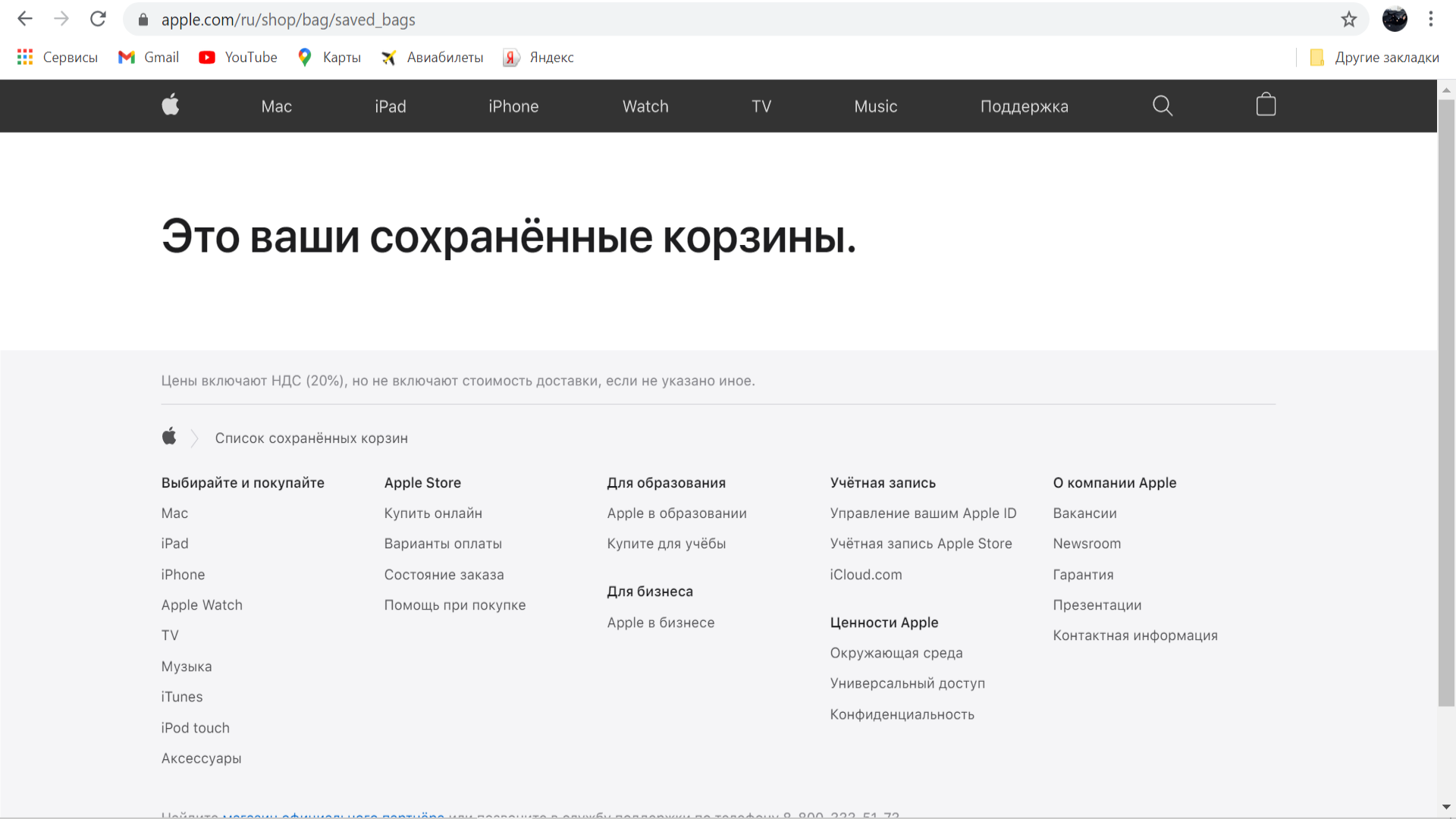Корзины.png