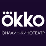 Самый большой онлайн кинотеатр Окко