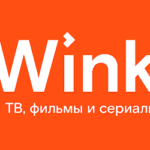 Онлайн кинотеатр WINK с бесплатной подпиской и с доступом к аудиокнигам