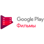 GooglePlay Фильмы — любимые фильмы на смартфоне или планшете Android